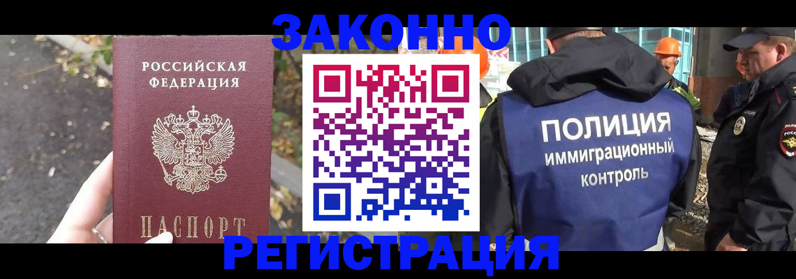 временная регистрация собственник в Белёве