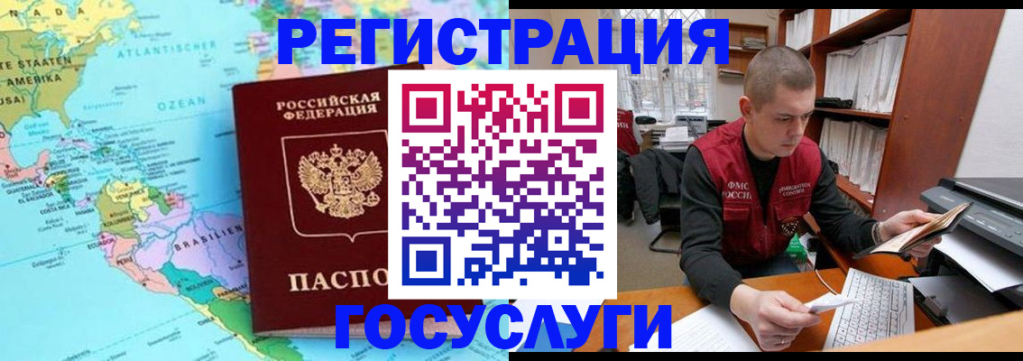 временная регистрация поиск в Белёве