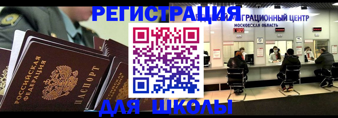 прописка паспорт в Белёве