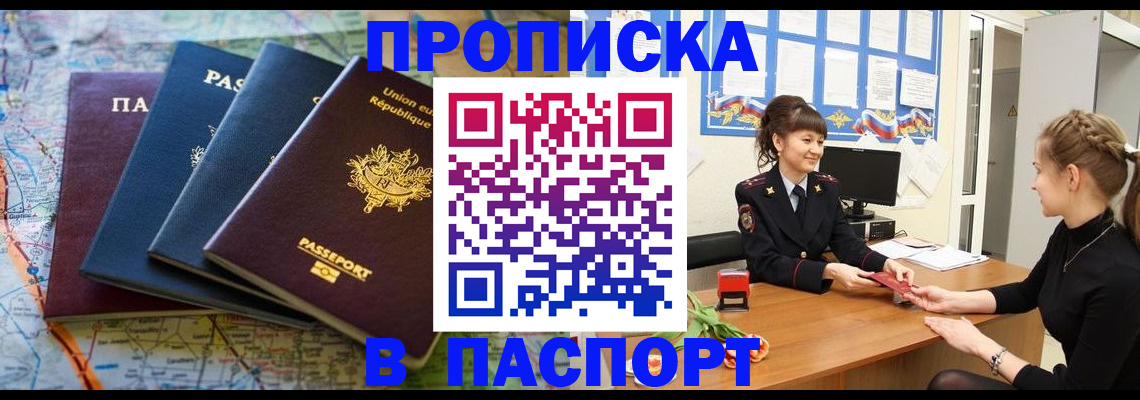 временная регистрация гарантия в Белёве