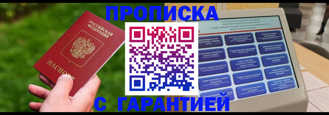 временная регистрация поиск в Белёве