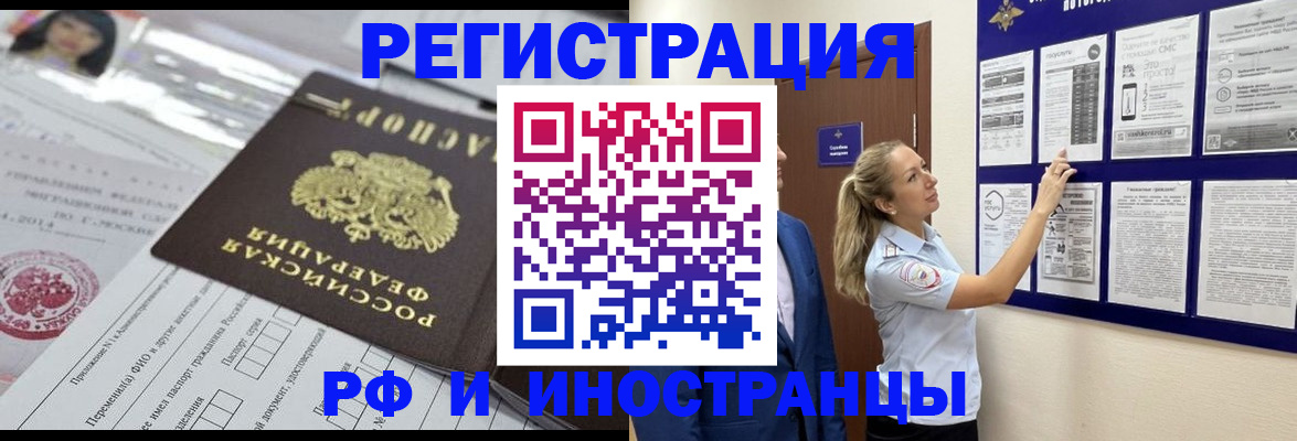 временная регистрация в Белёве
