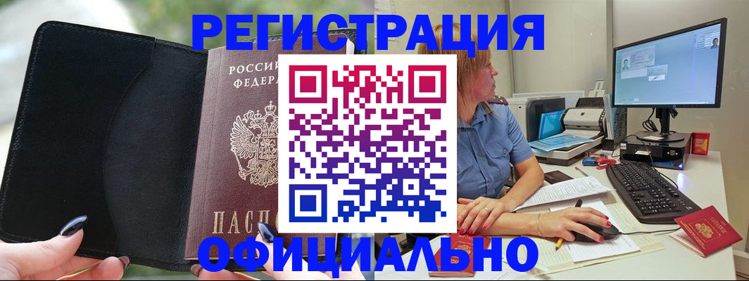 временная регистрация для школы в Белёве